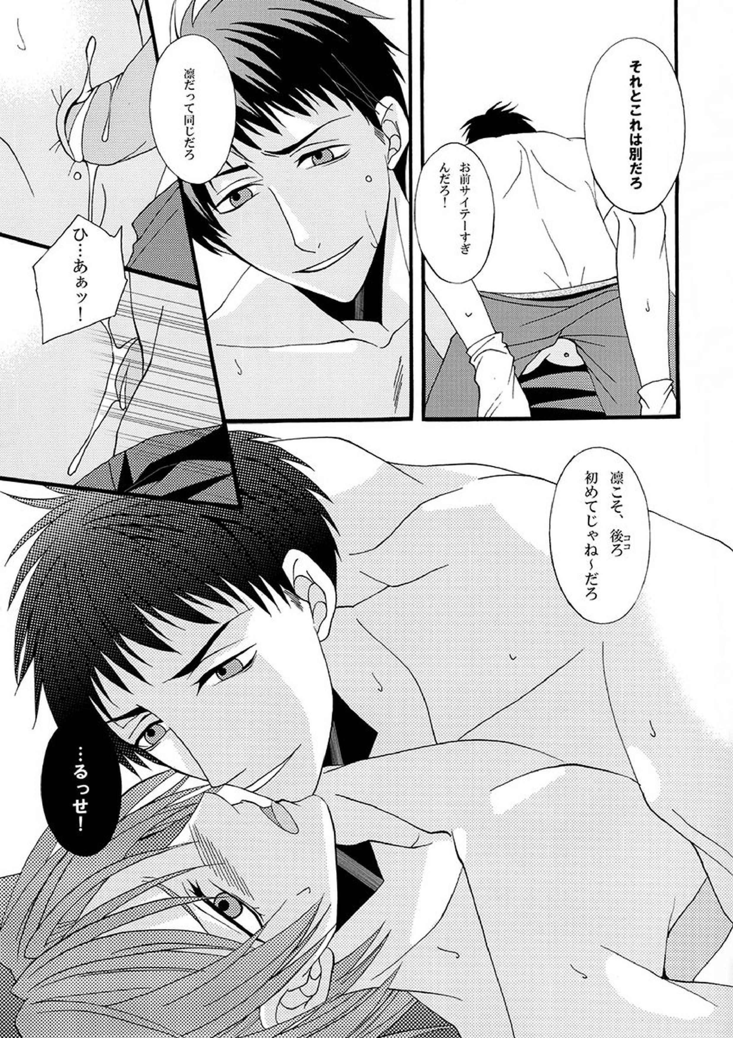 溺藍 28ページ