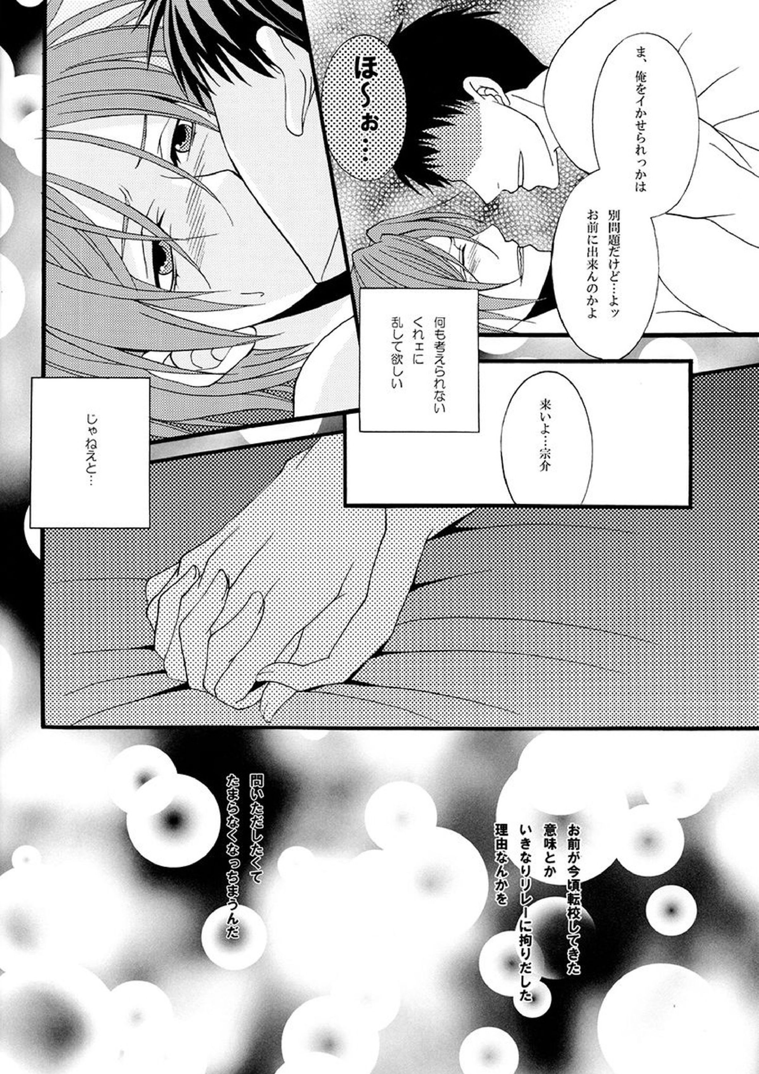 溺藍 29ページ