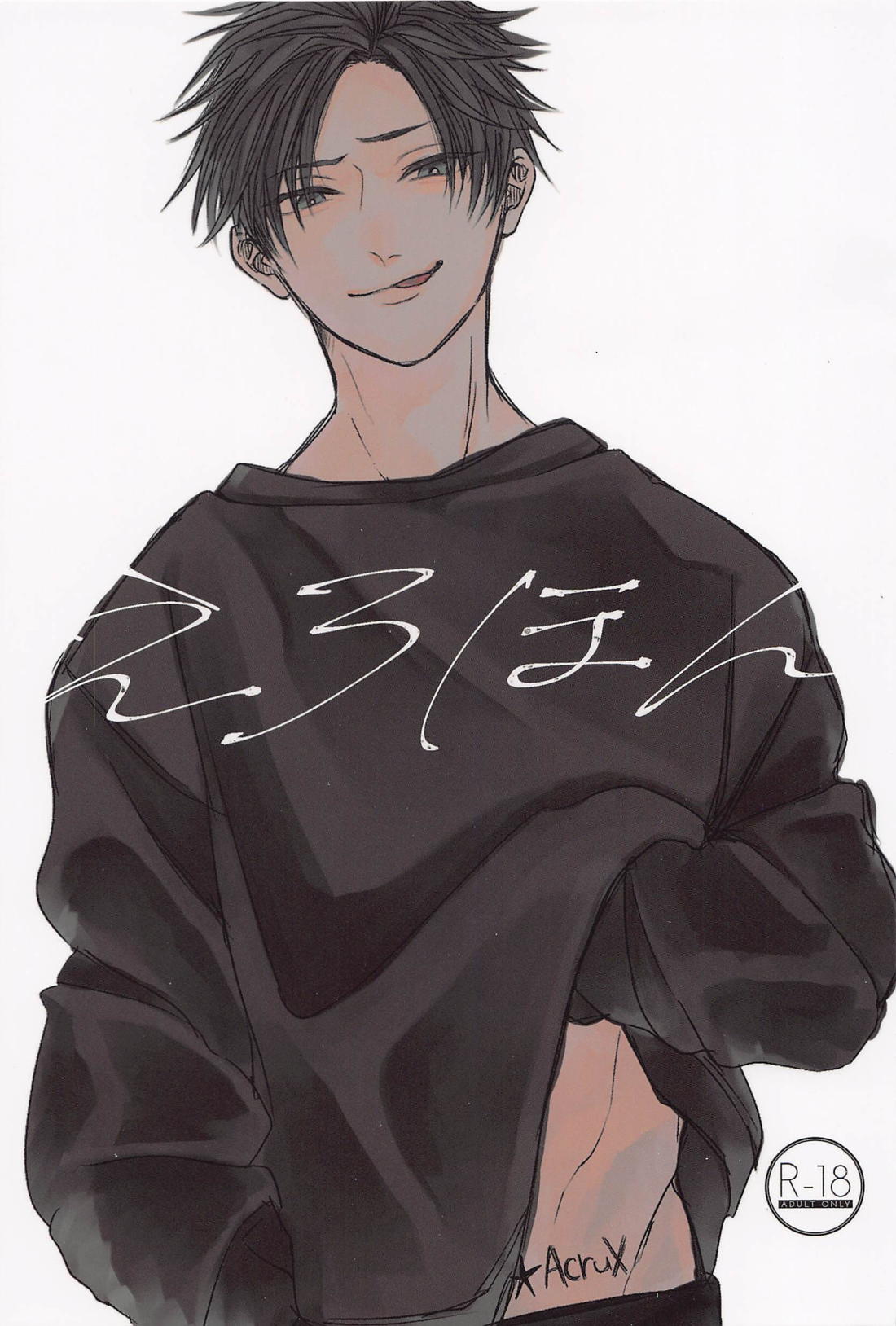 えろほん 1ページ