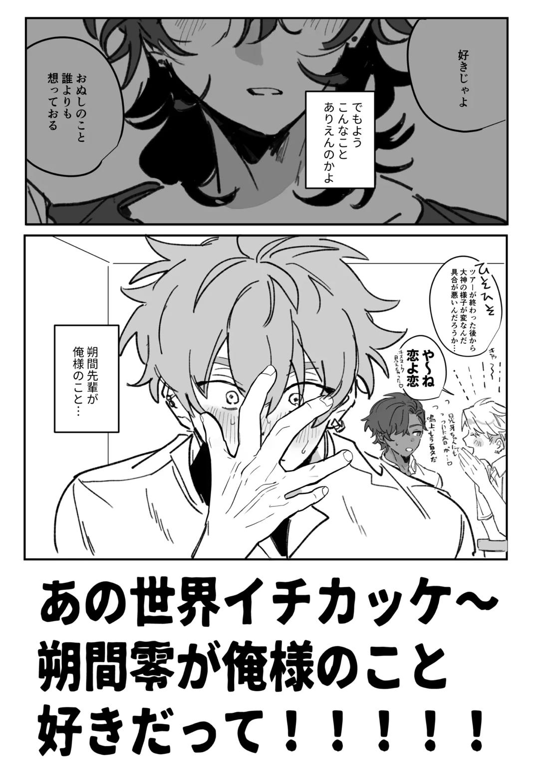籠絡 8ページ