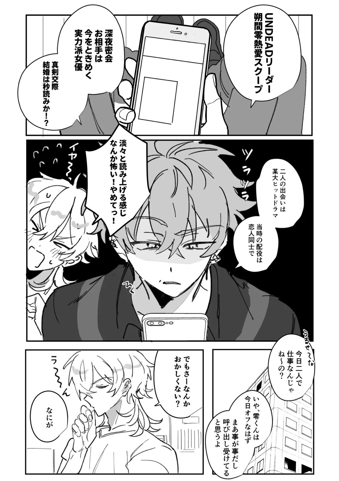 籠絡 9ページ