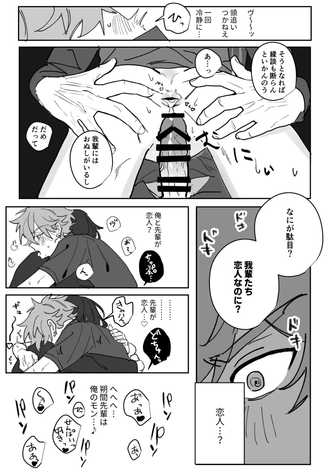 籠絡 22ページ