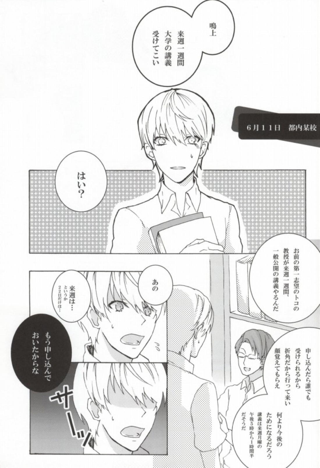You know what I’d like to be+ 2ページ