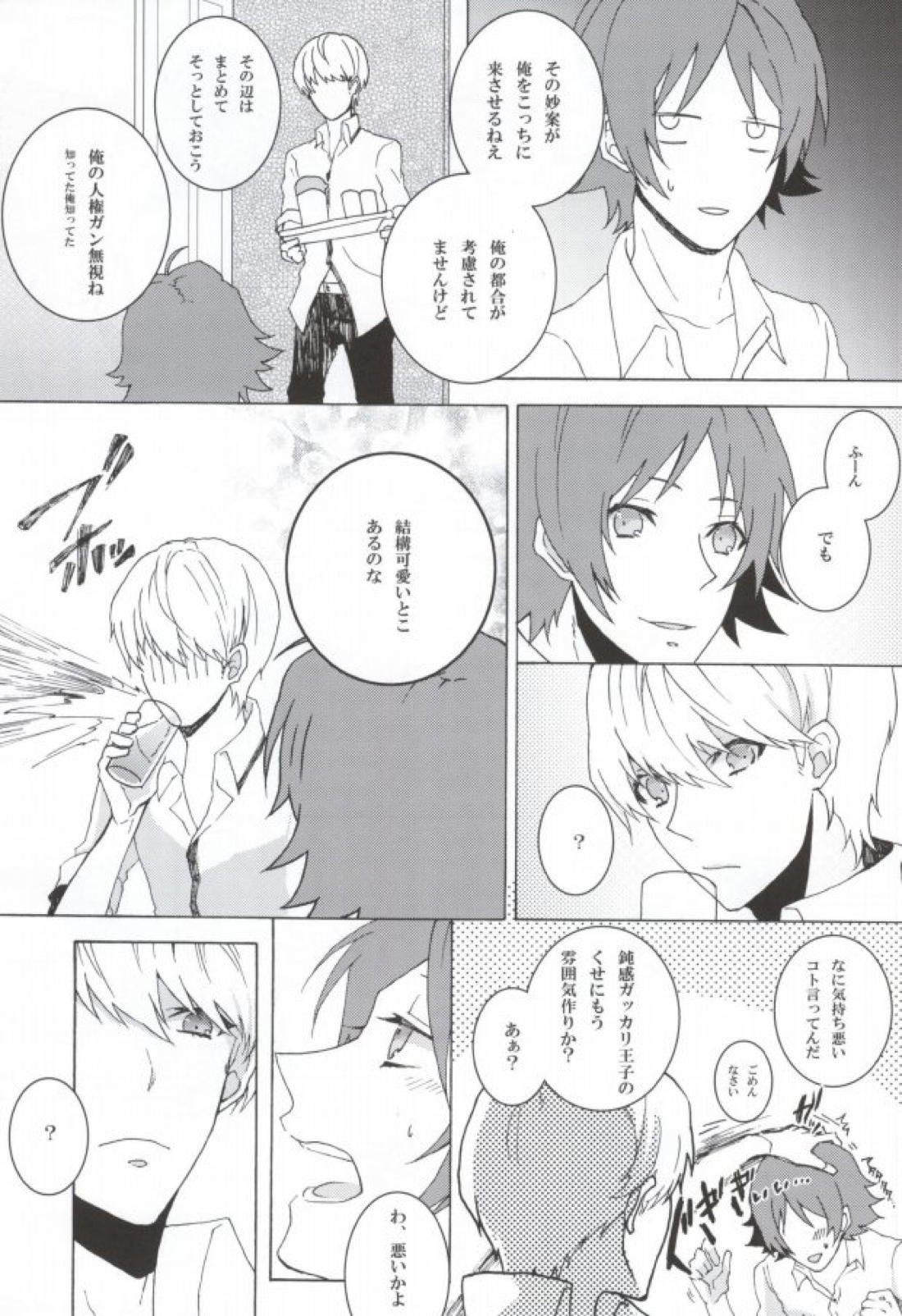 You know what I’d like to be+ 6ページ