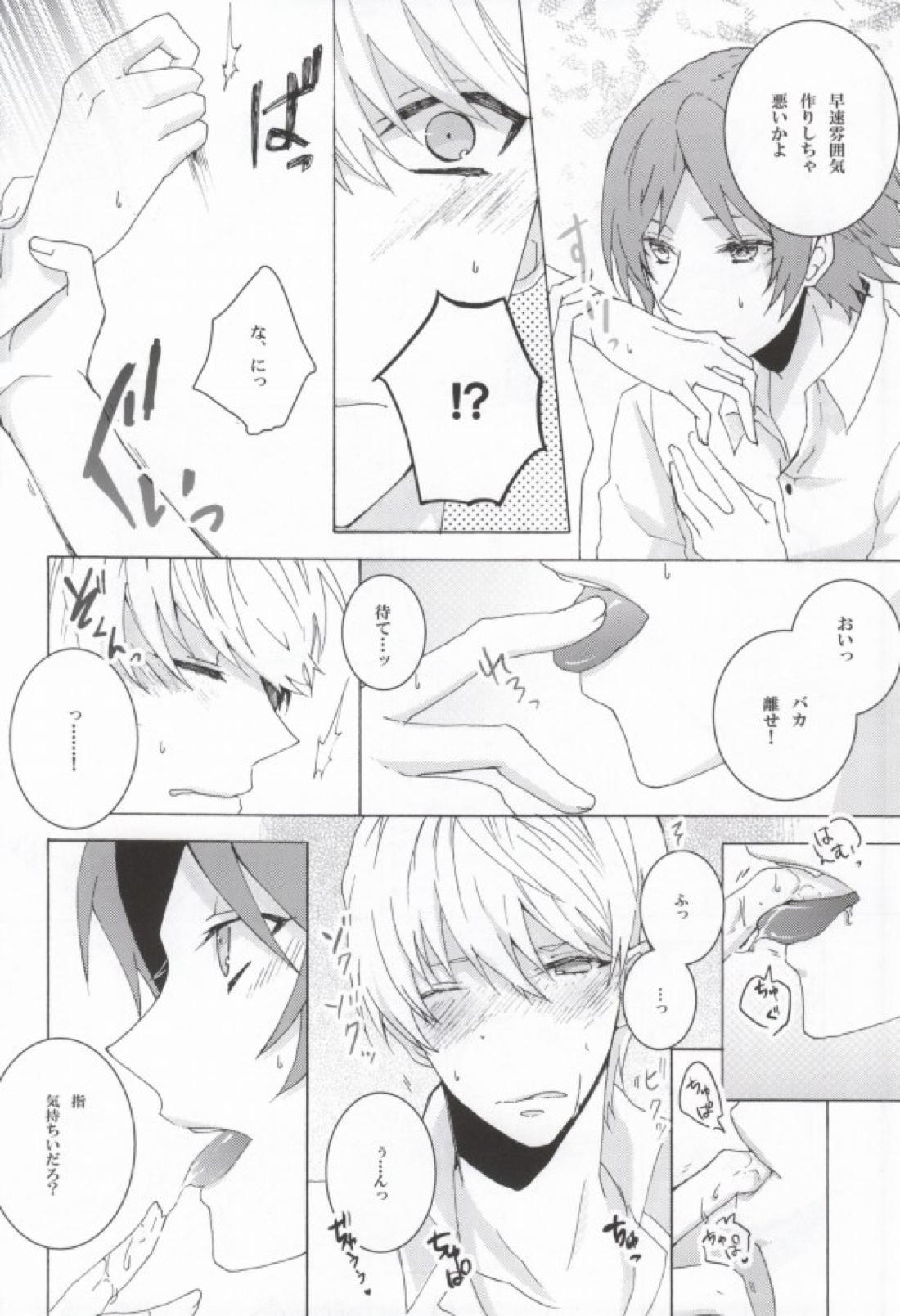 You know what I’d like to be+ 7ページ