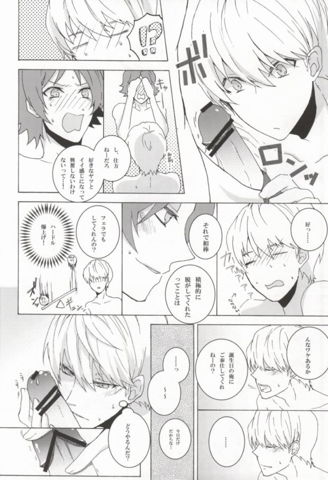 You know what I’d like to be+ 11ページ