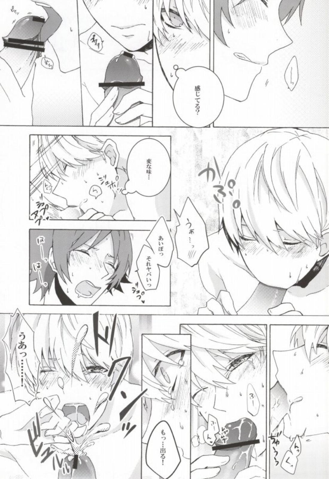 You know what I’d like to be+ 12ページ