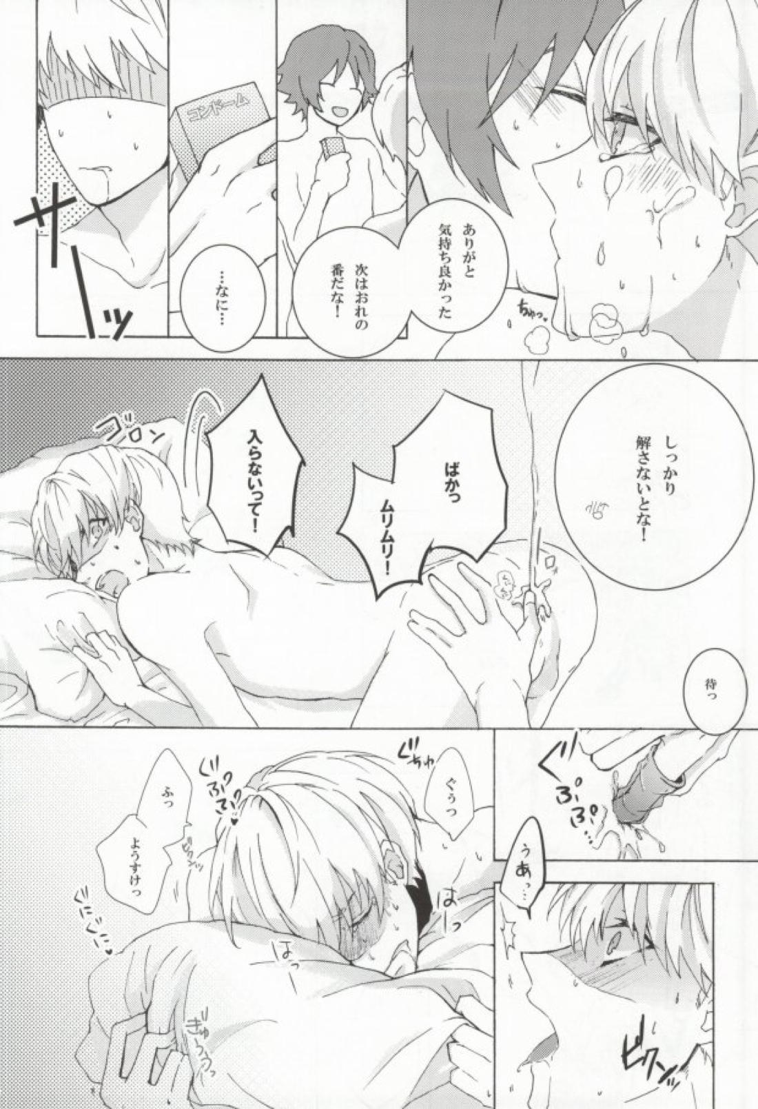 You know what I’d like to be+ 13ページ