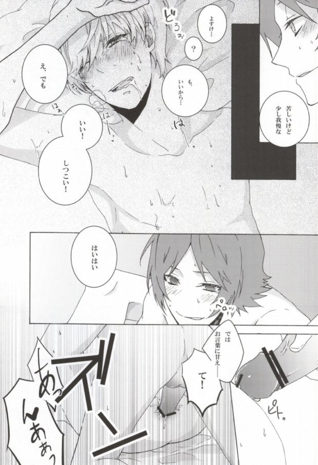 You know what I’d like to be+ 14ページ