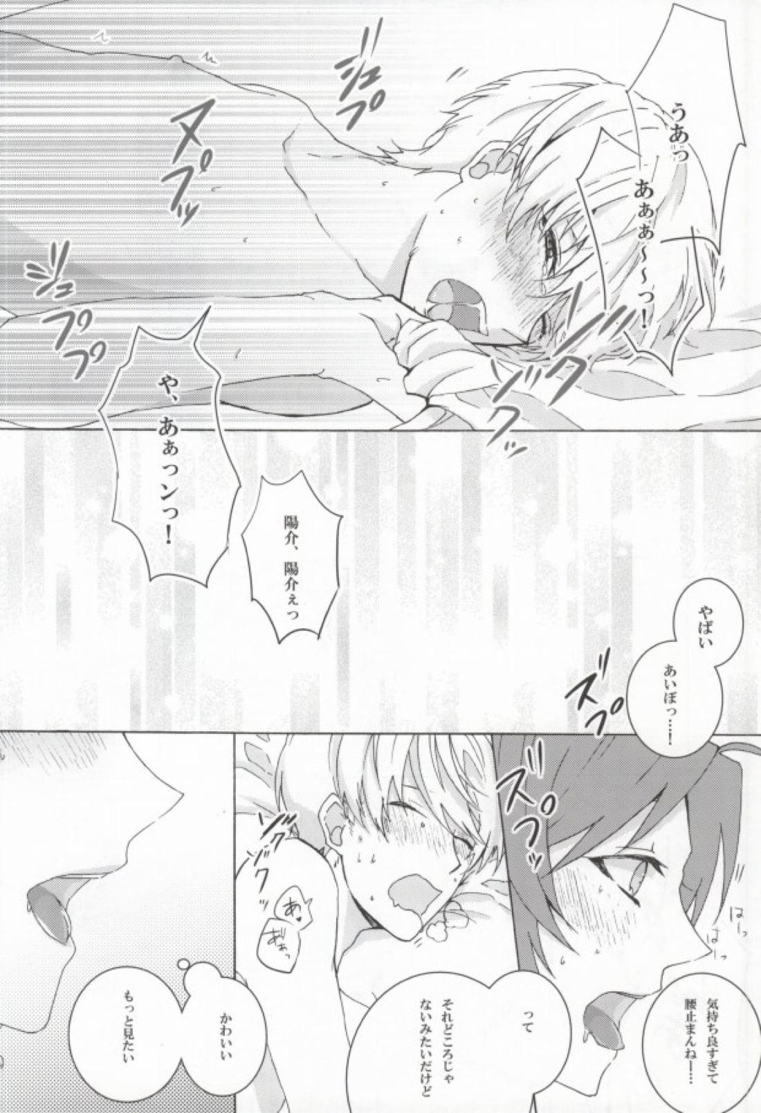 You know what I’d like to be+ 15ページ