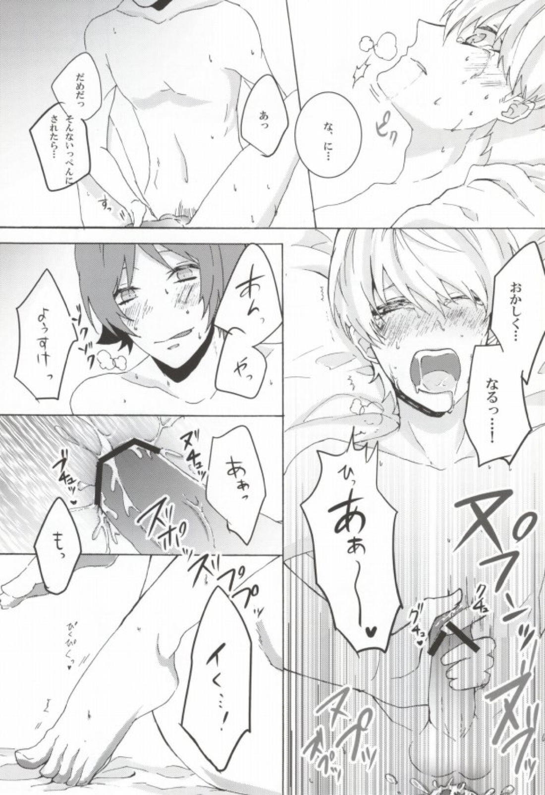 You know what I’d like to be+ 16ページ