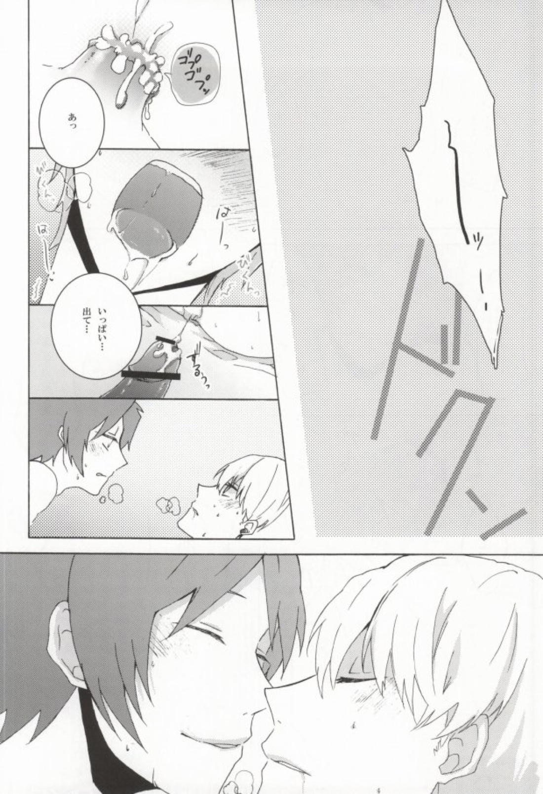 You know what I’d like to be+ 17ページ