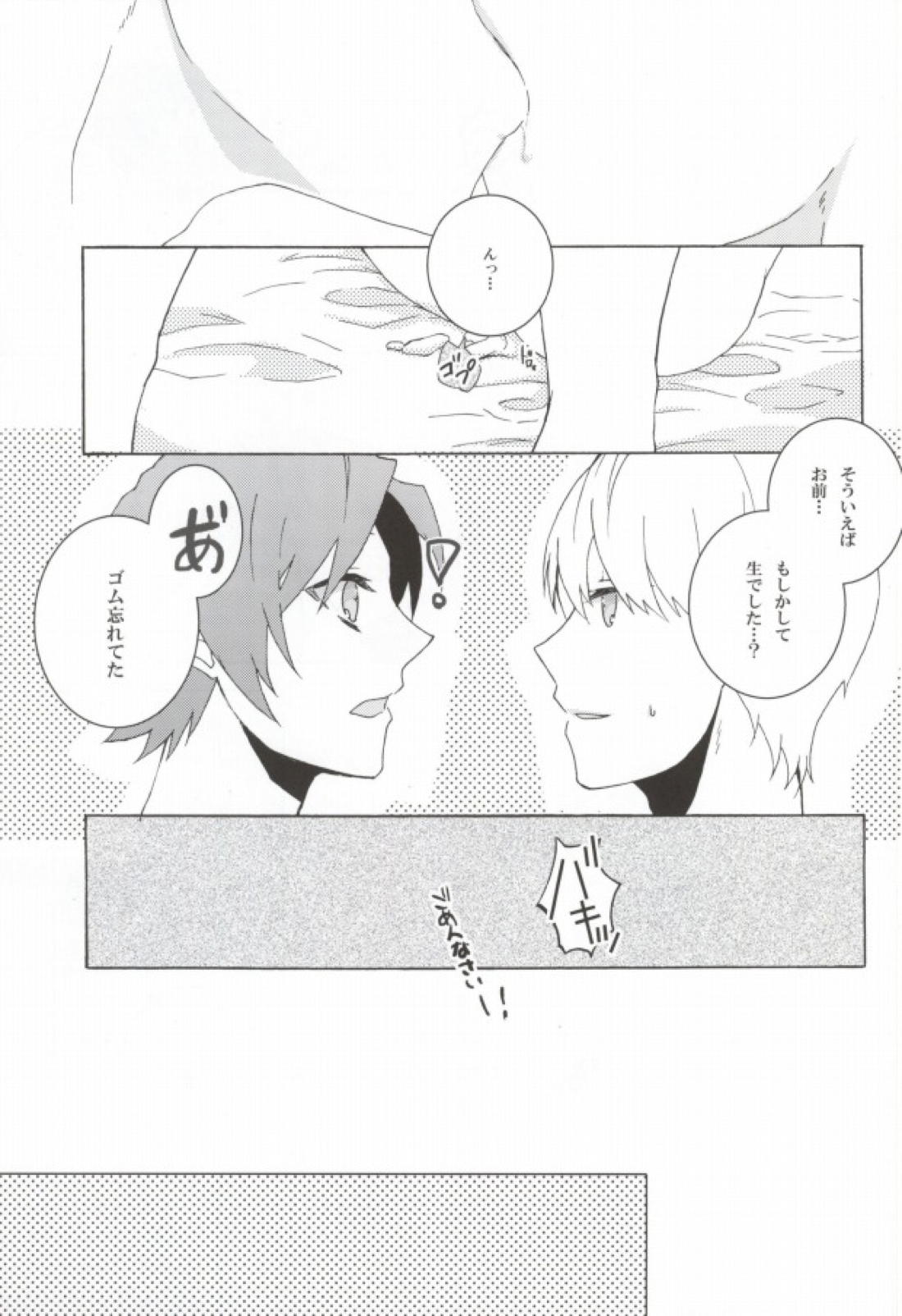 You know what I’d like to be+ 18ページ