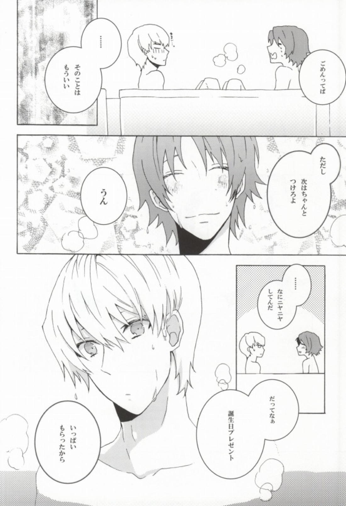You know what I’d like to be+ 19ページ