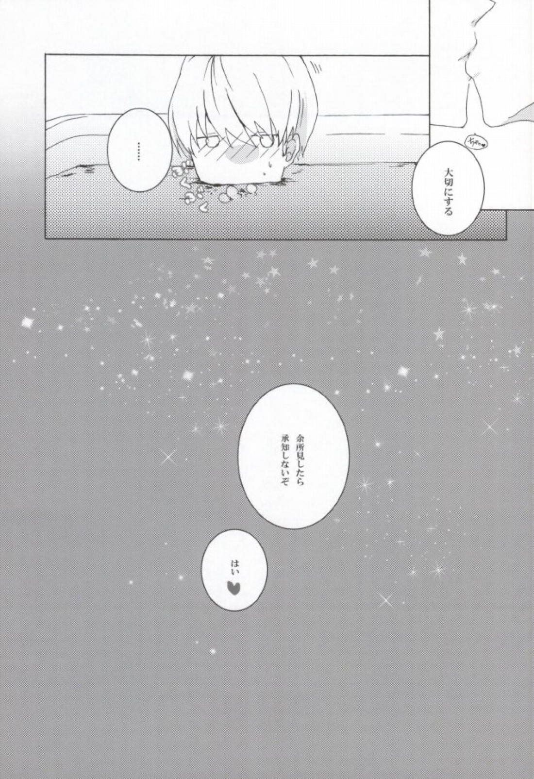 You know what I’d like to be+ 20ページ