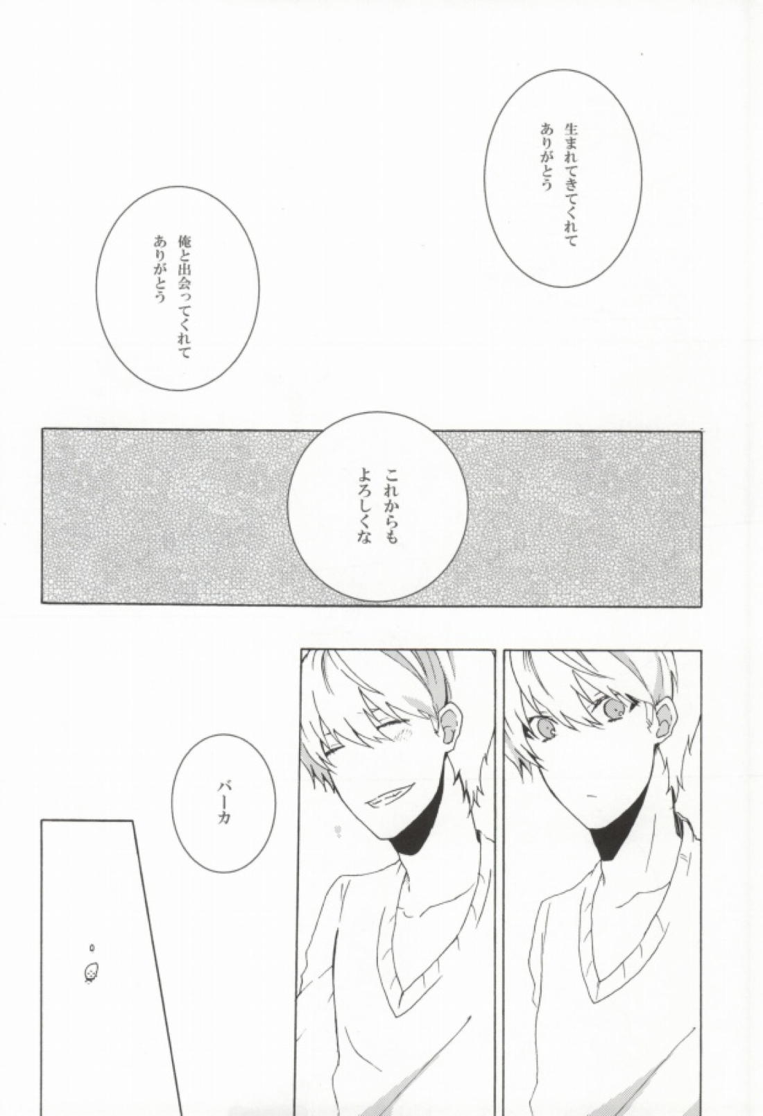 You know what I’d like to be+ 22ページ