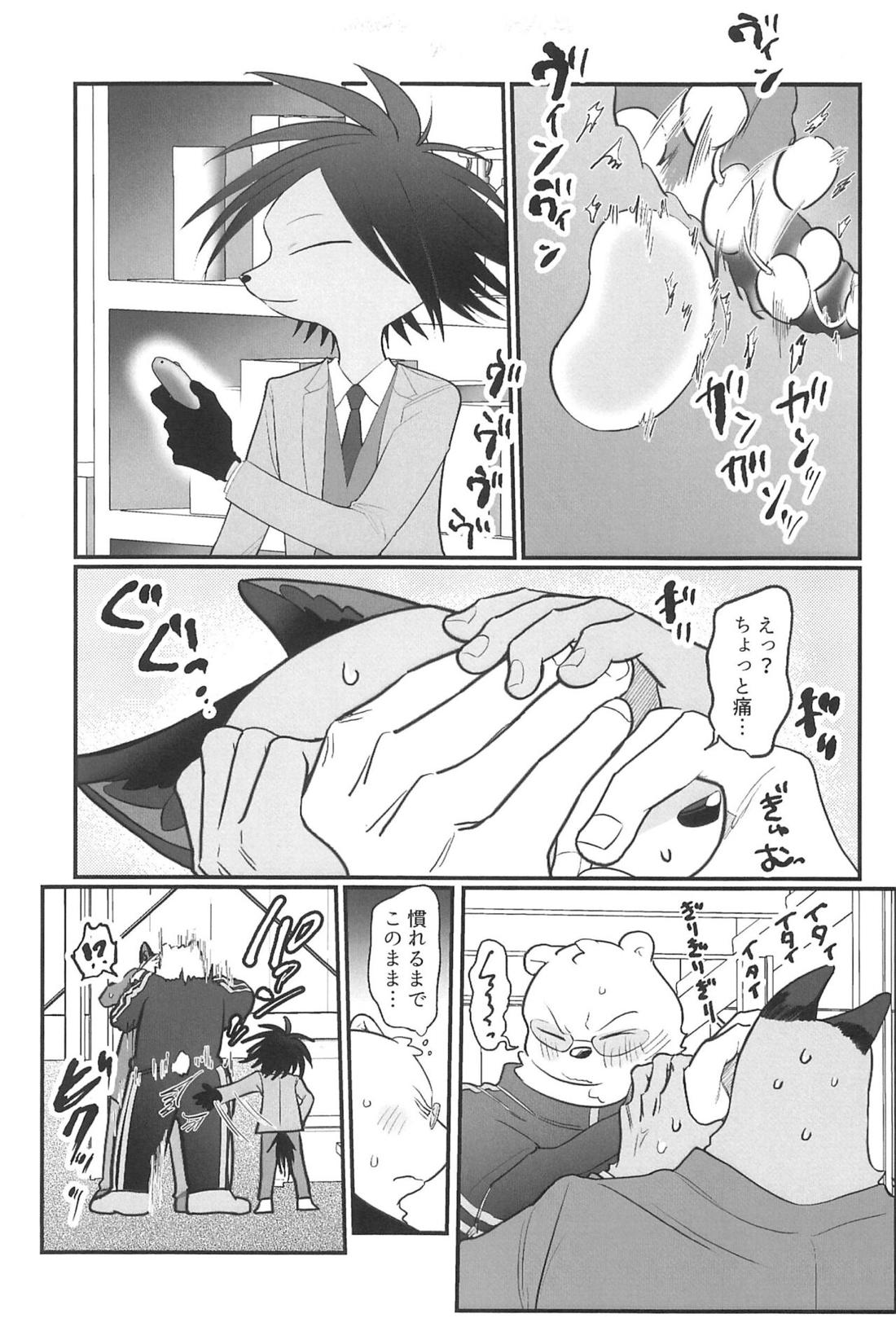 山本、ちょっと触ってけ! 10ページ