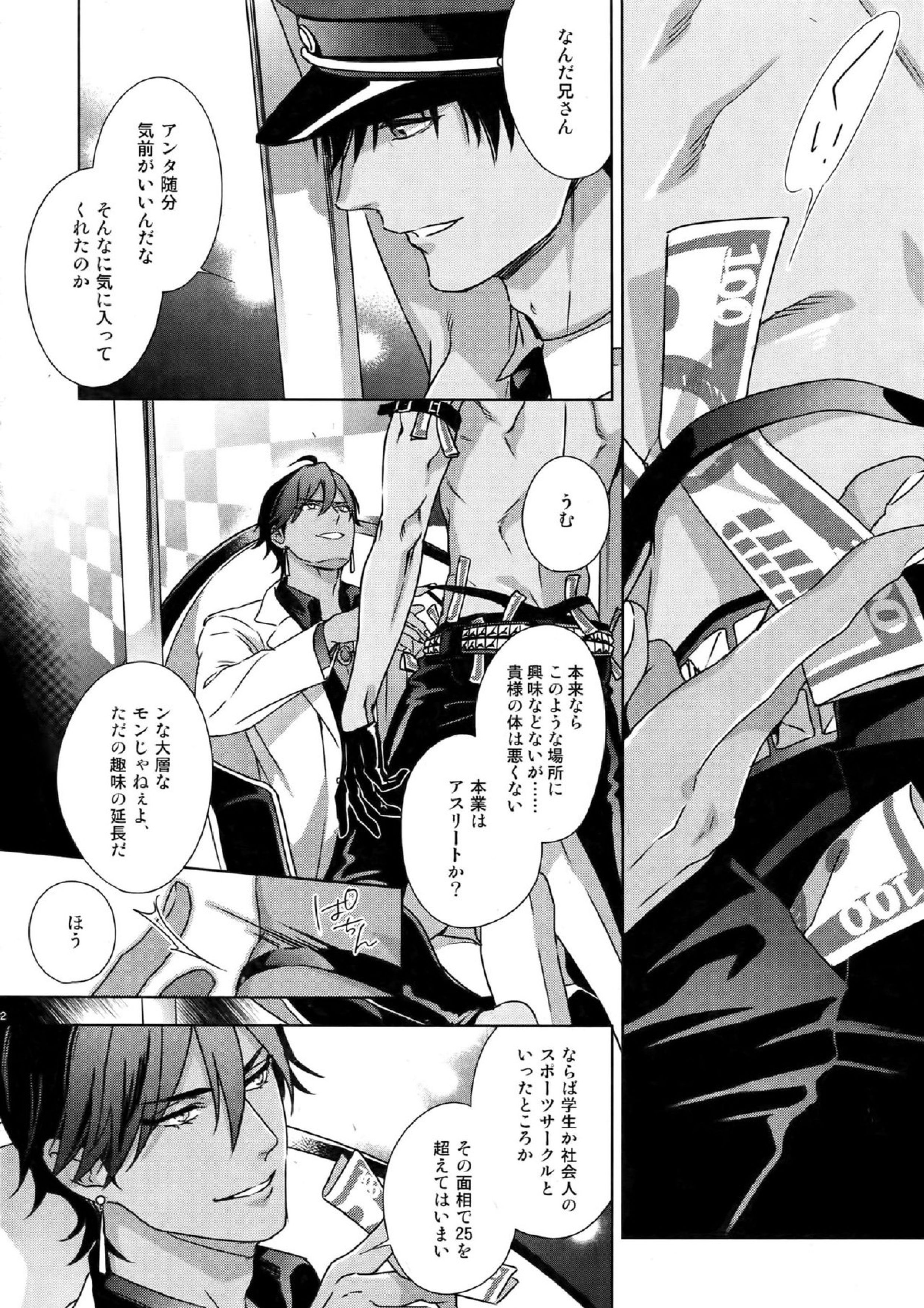 BACKSTAGE_AM 3ページ