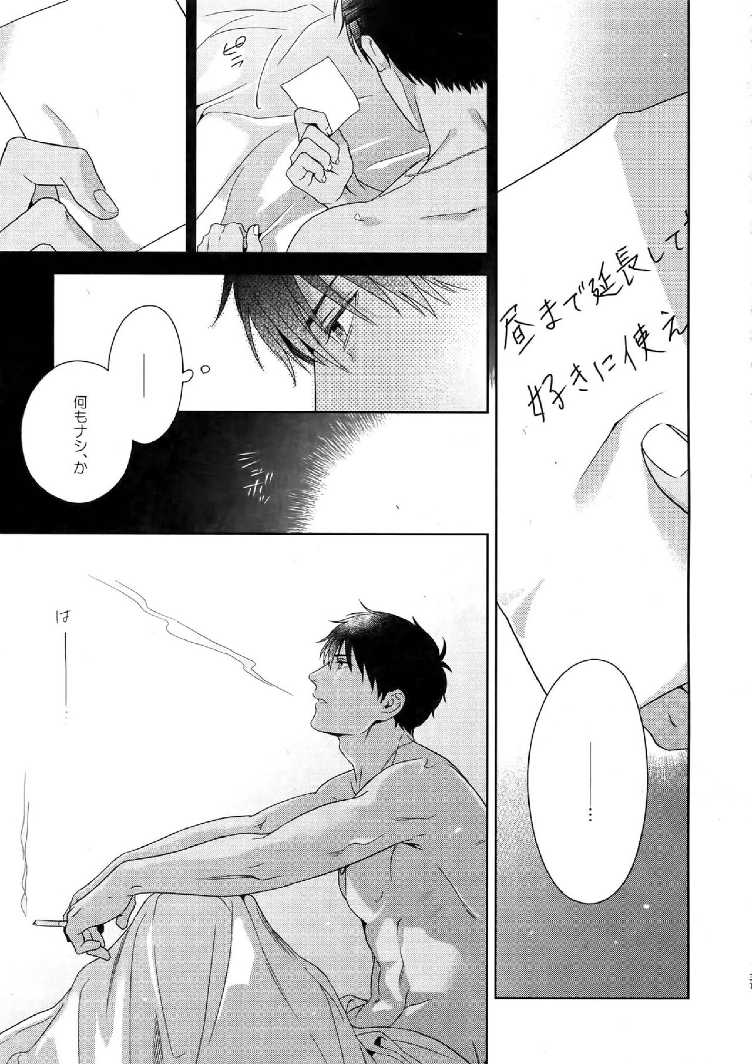 BACKSTAGE_AM 32ページ