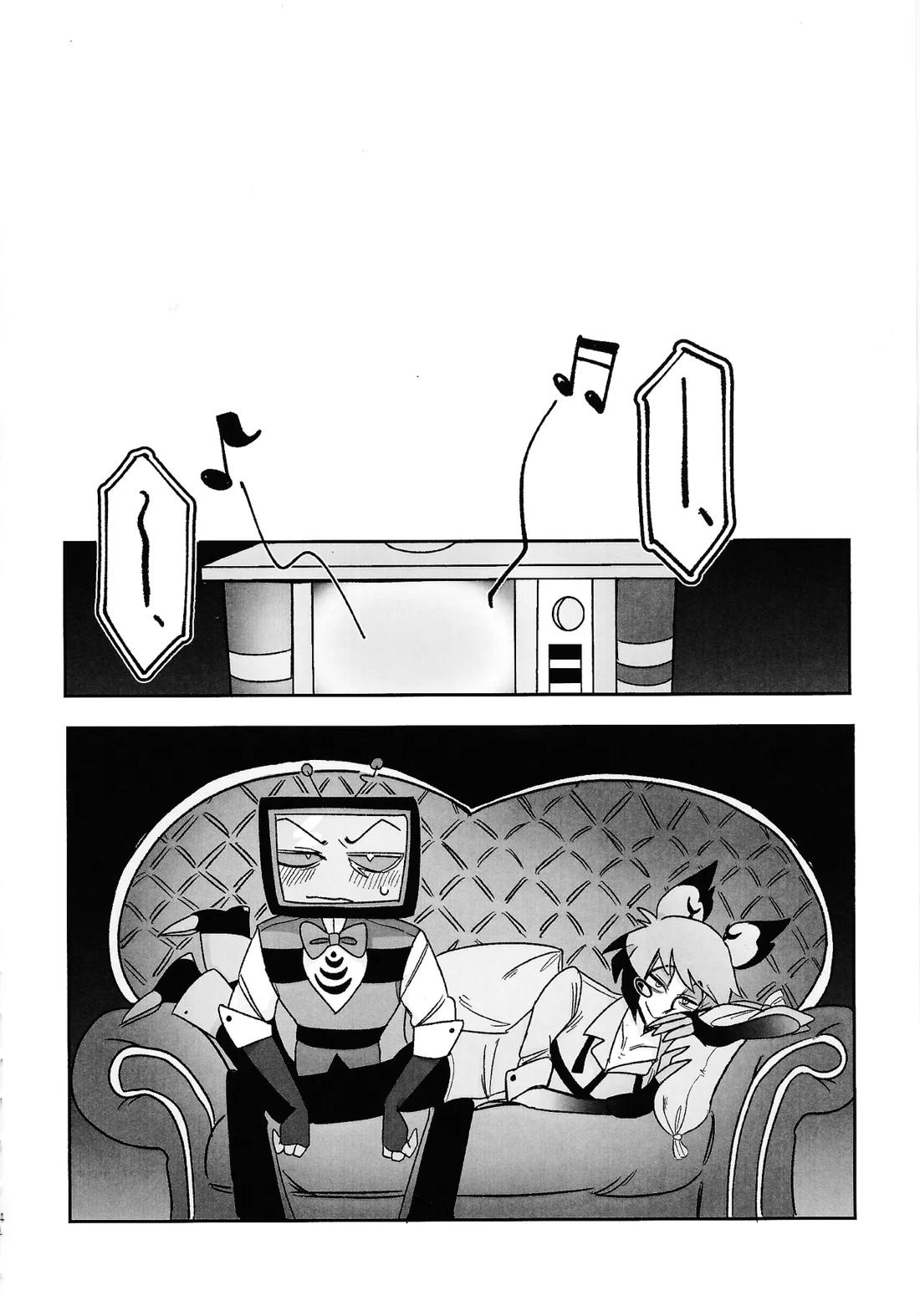 気ままな愛でもてなして 3ページ