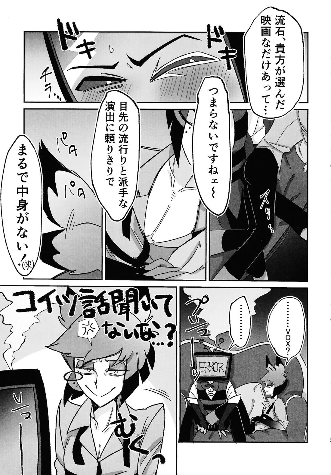 気ままな愛でもてなして 4ページ