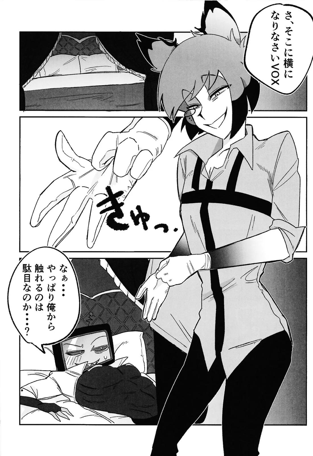 気ままな愛でもてなして 7ページ