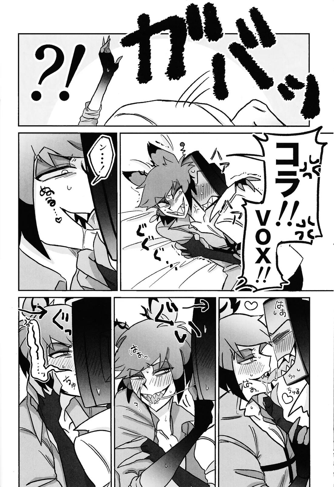 気ままな愛でもてなして 13ページ