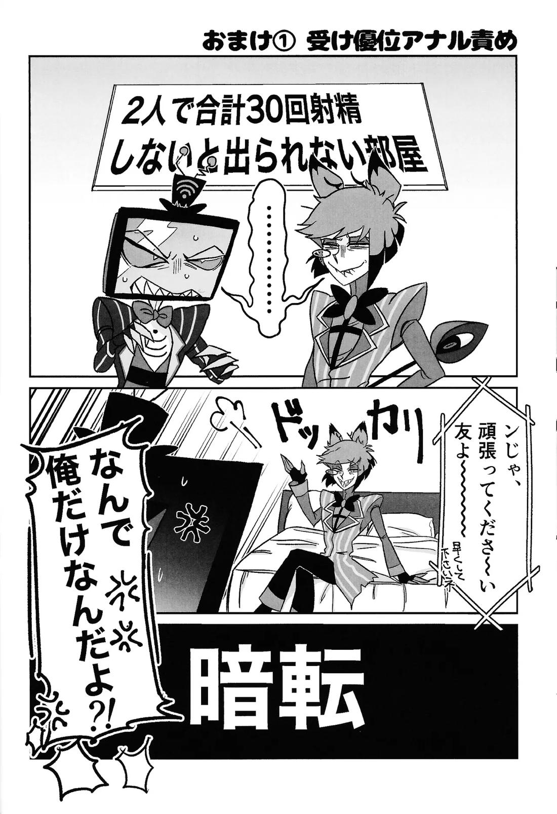 気ままな愛でもてなして 21ページ