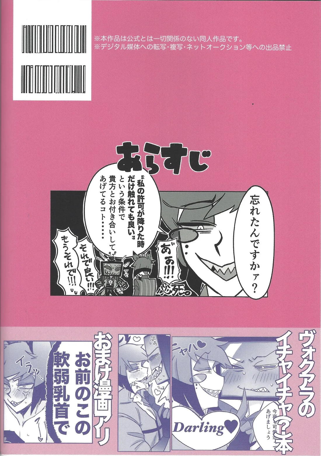 気ままな愛でもてなして 26ページ