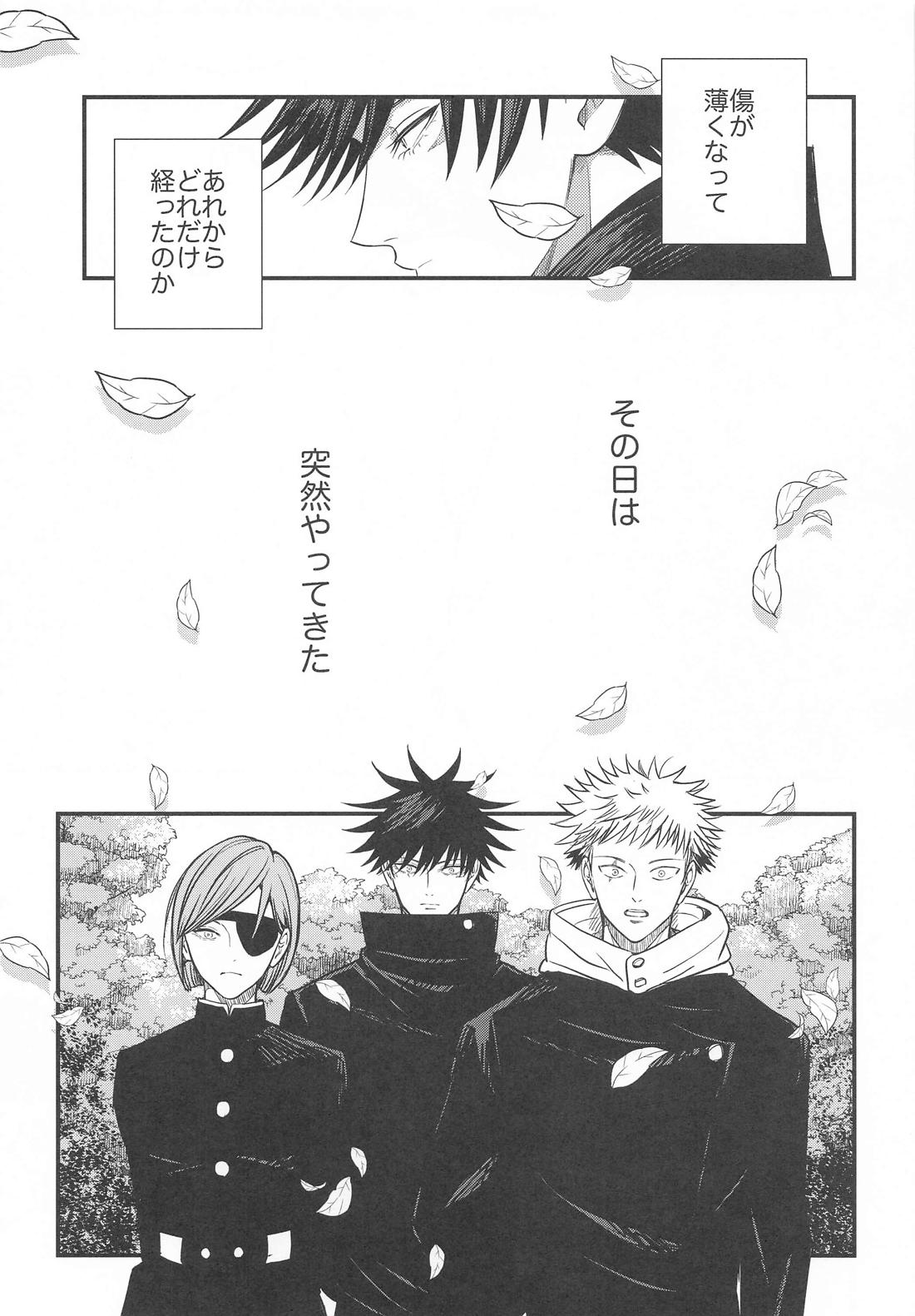 僕と恵の365×∞ Return 6ページ