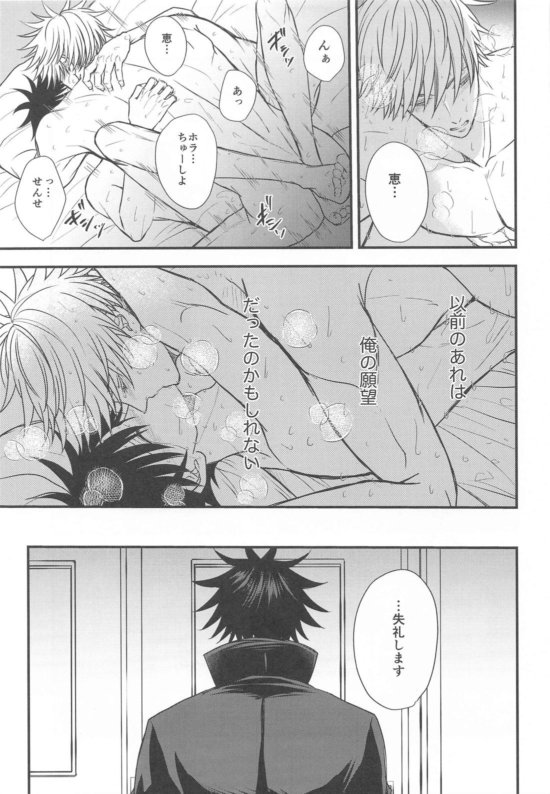 僕と恵の365×∞ Return 12ページ