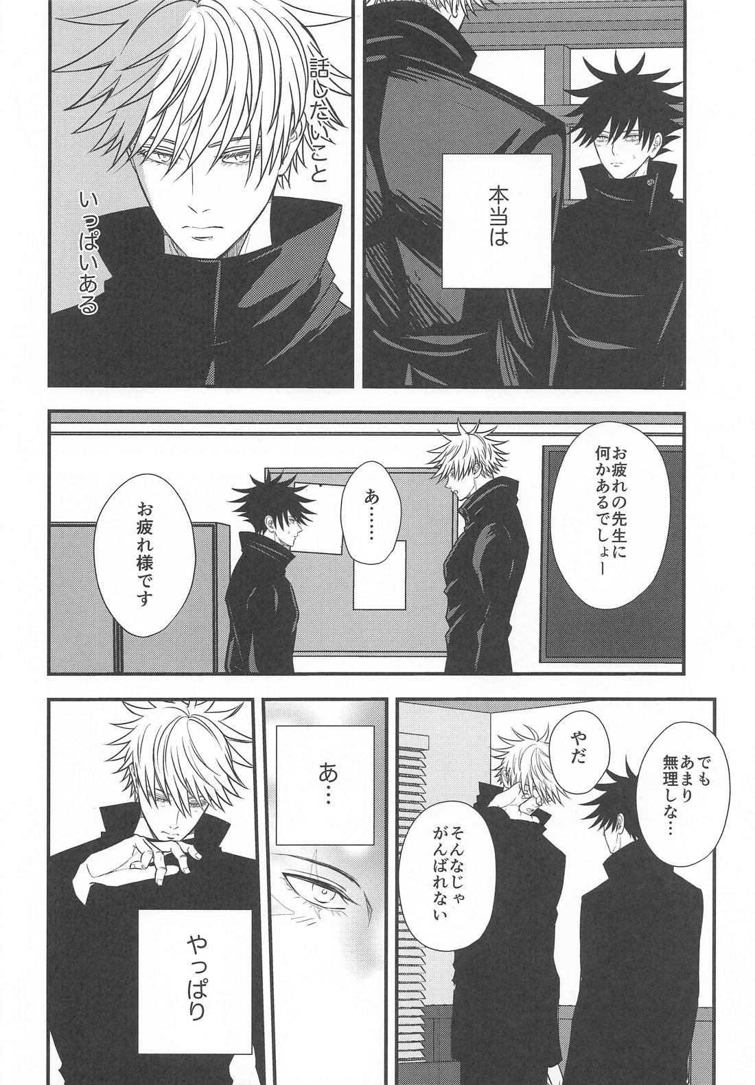 僕と恵の365×∞ Return 15ページ