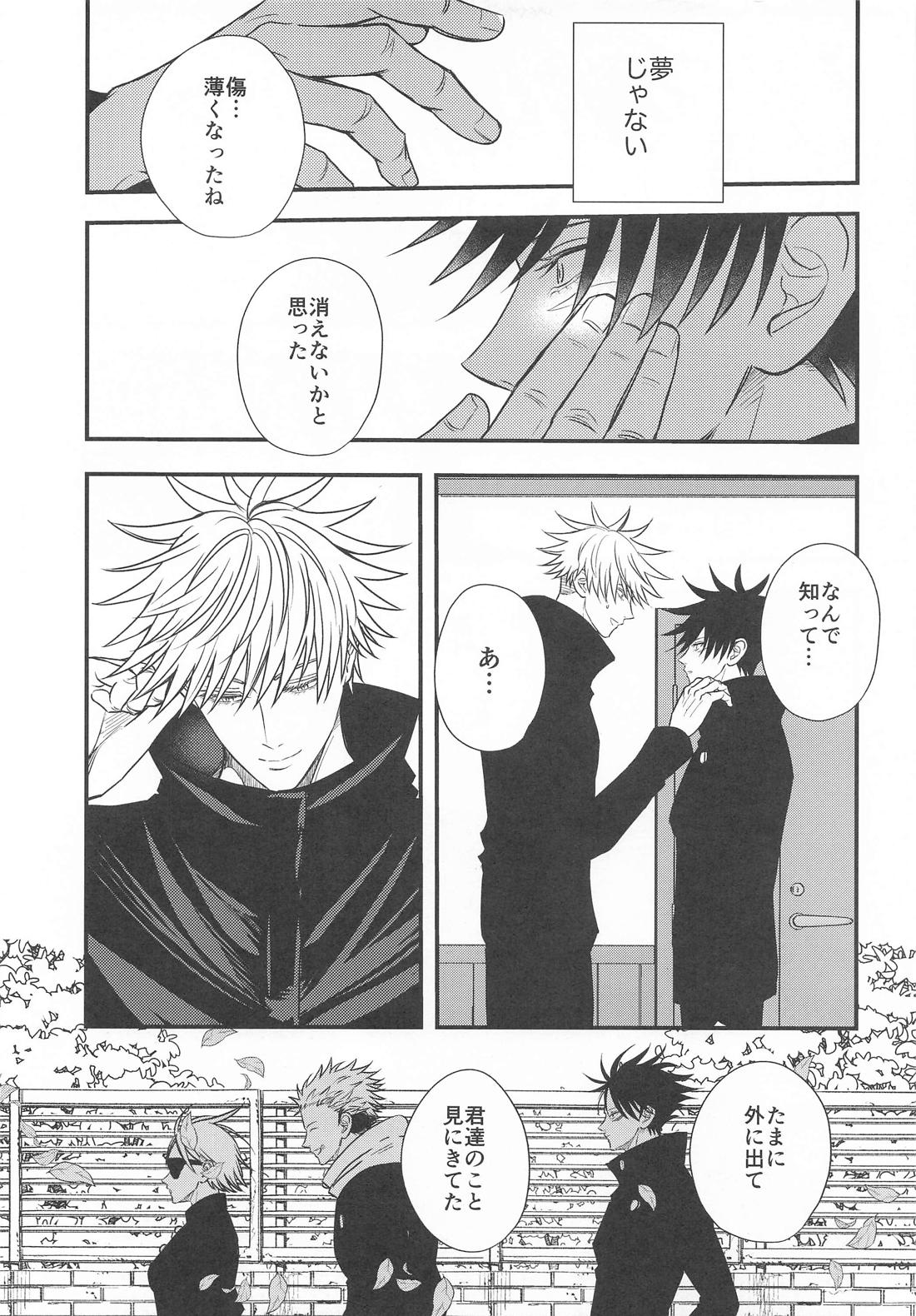 僕と恵の365×∞ Return 16ページ