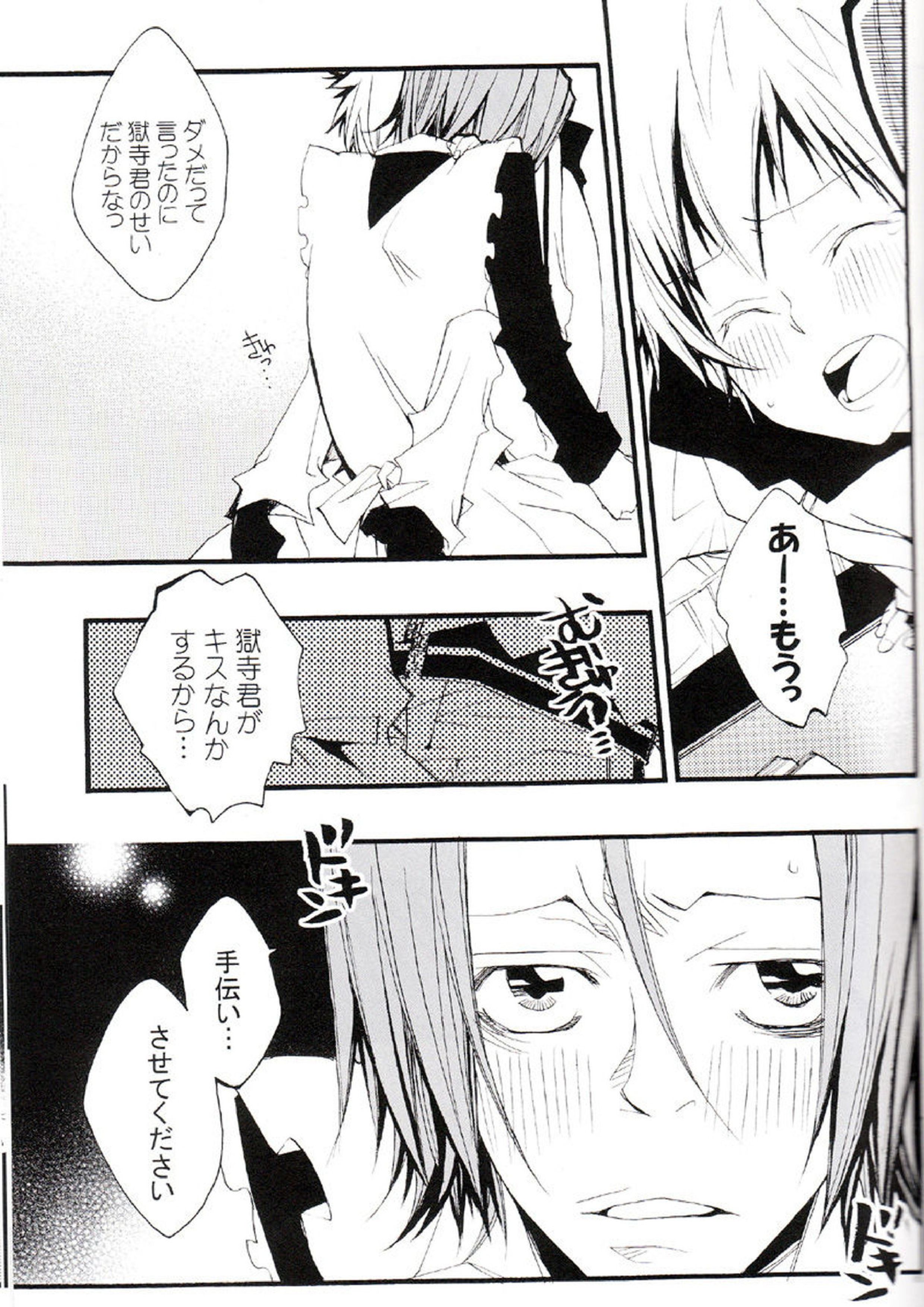 正しいメイドのススメ 52ページ