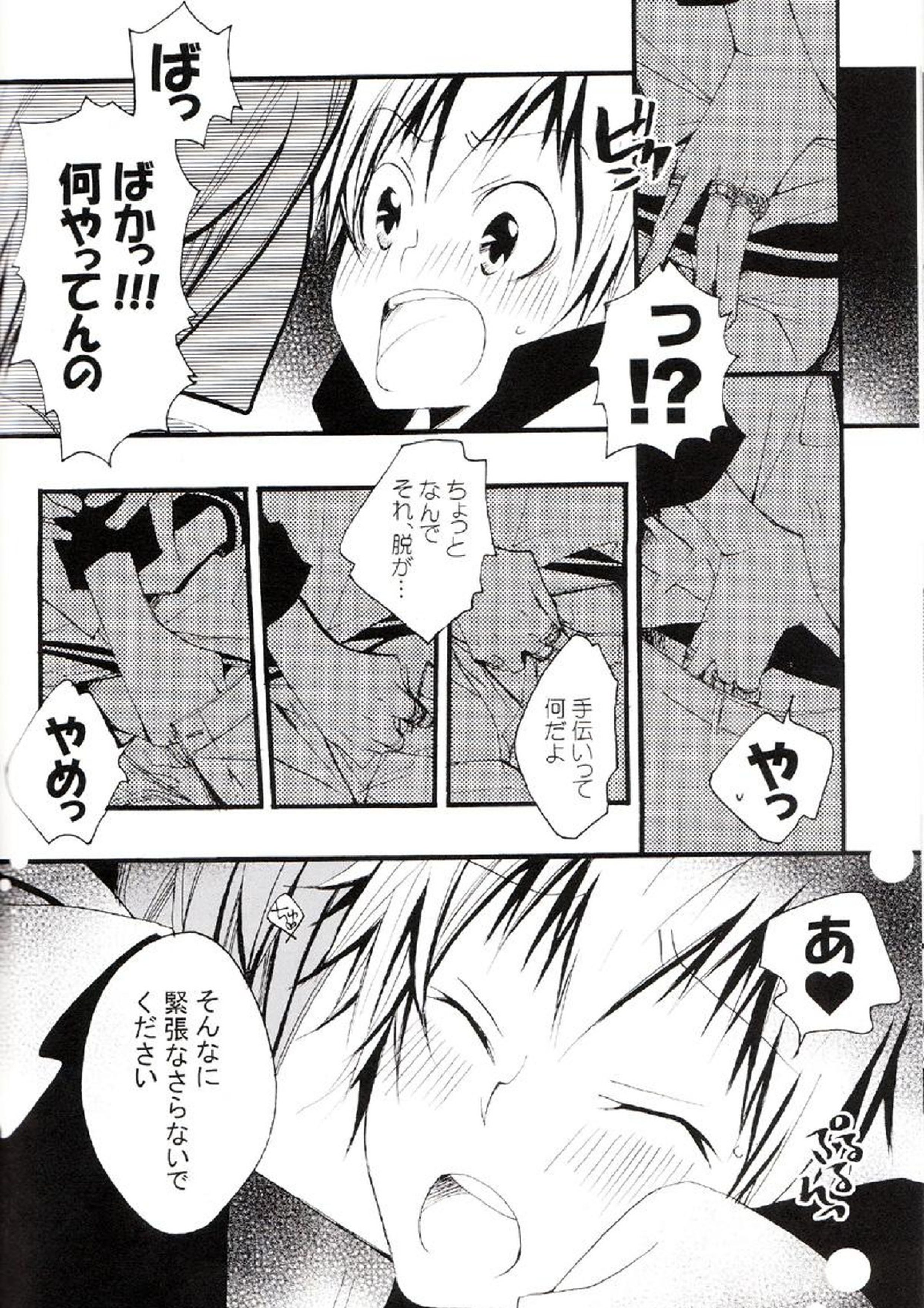 正しいメイドのススメ 53ページ