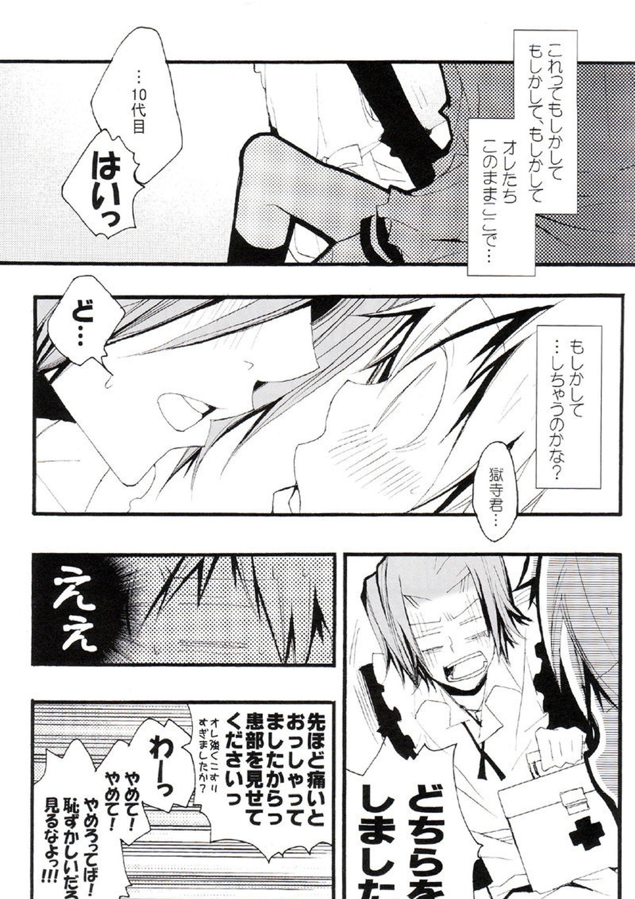 正しいメイドのススメ 66ページ
