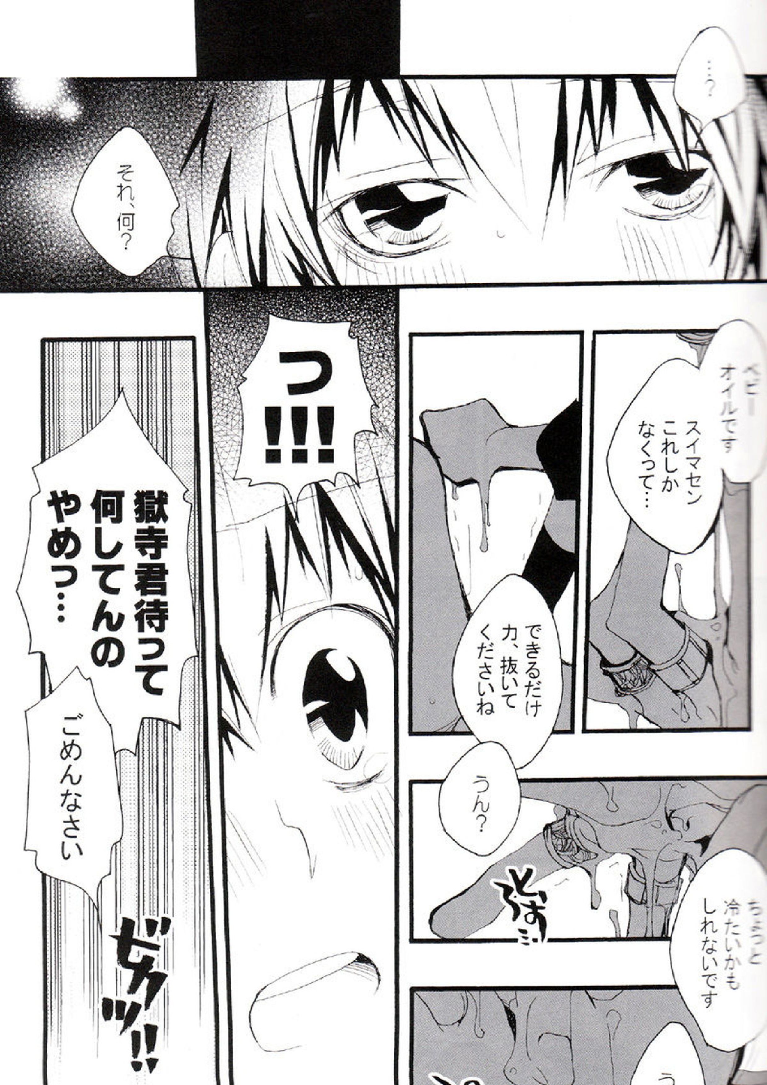 正しいメイドのススメ 82ページ