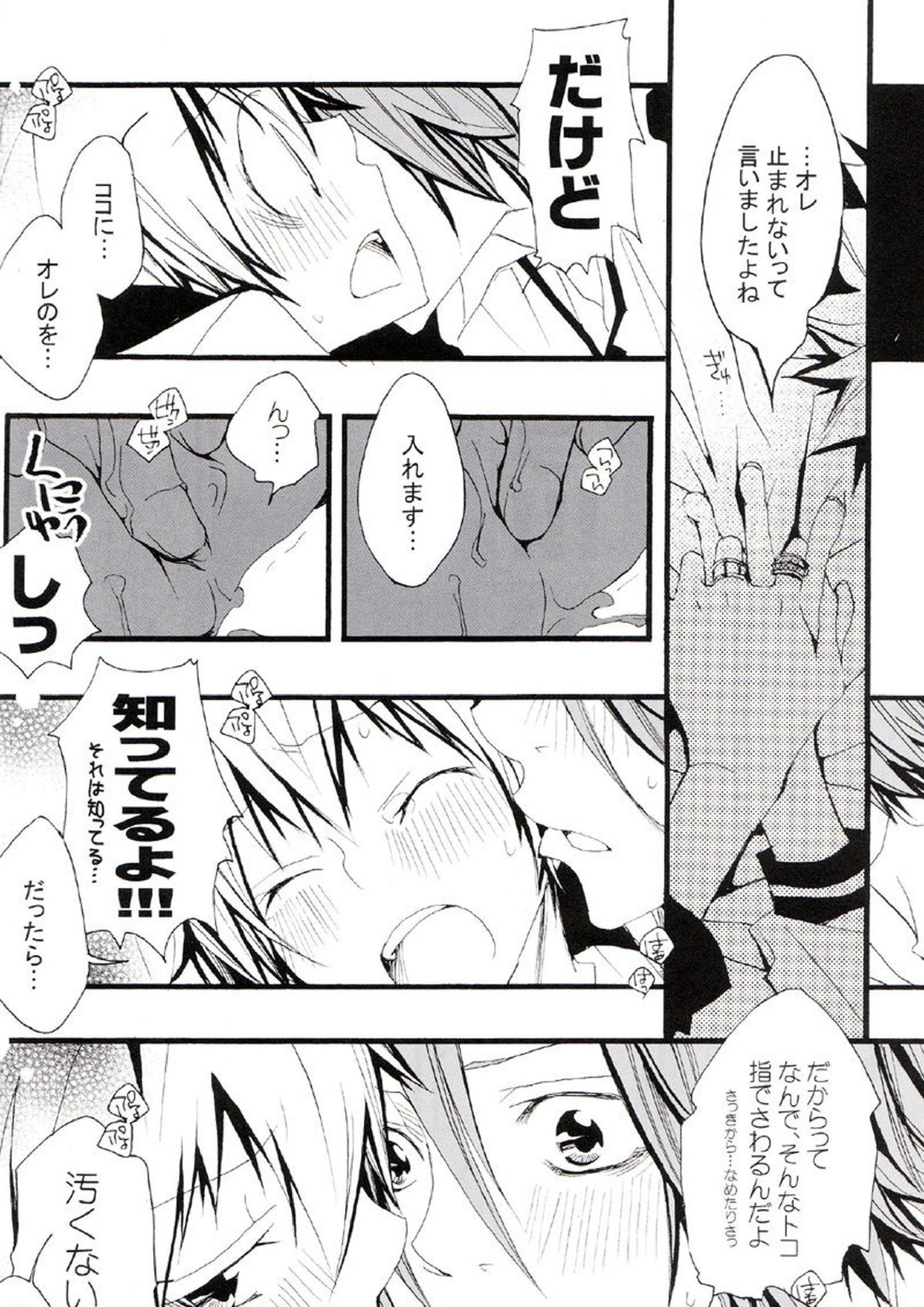 正しいメイドのススメ 83ページ