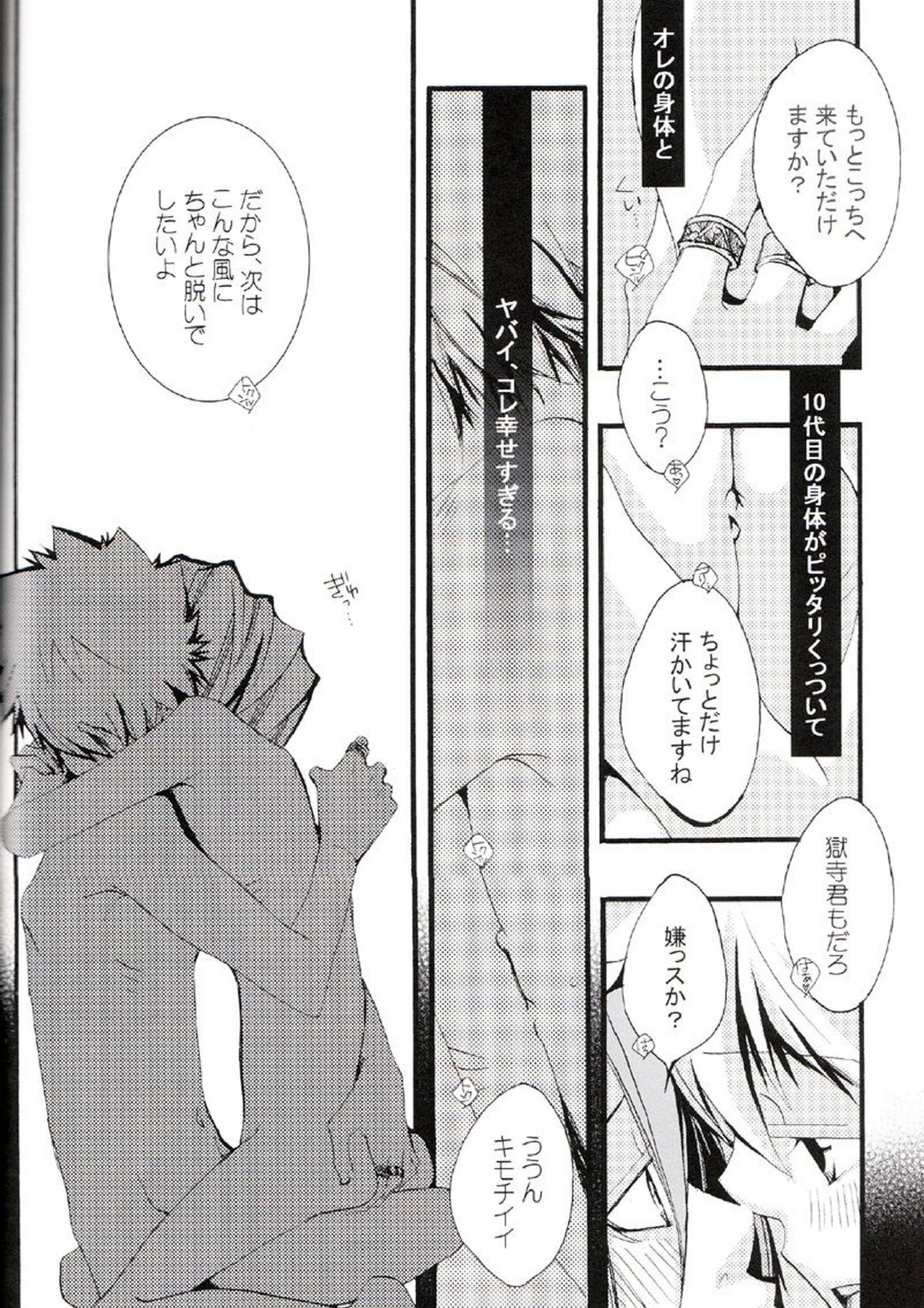 正しいメイドのススメ 105ページ