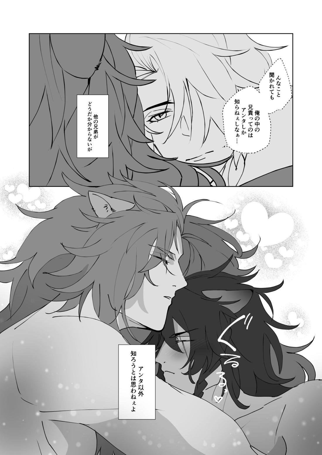 これはマズい 32ページ