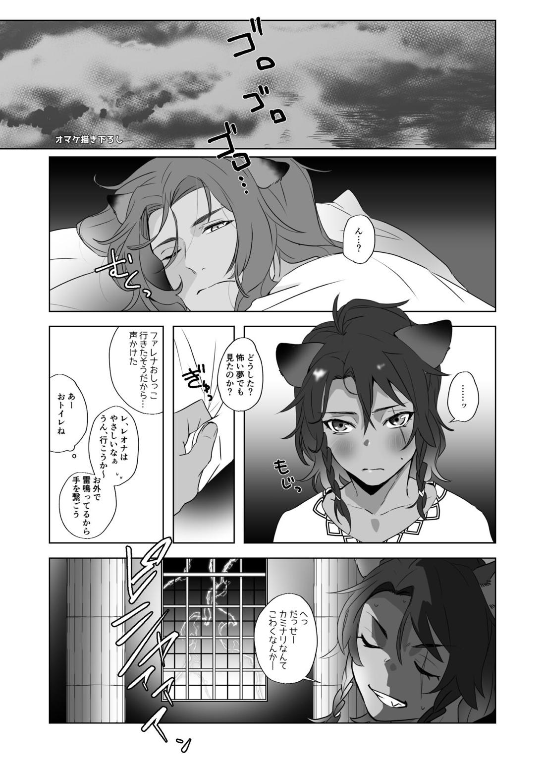 これはマズい 34ページ