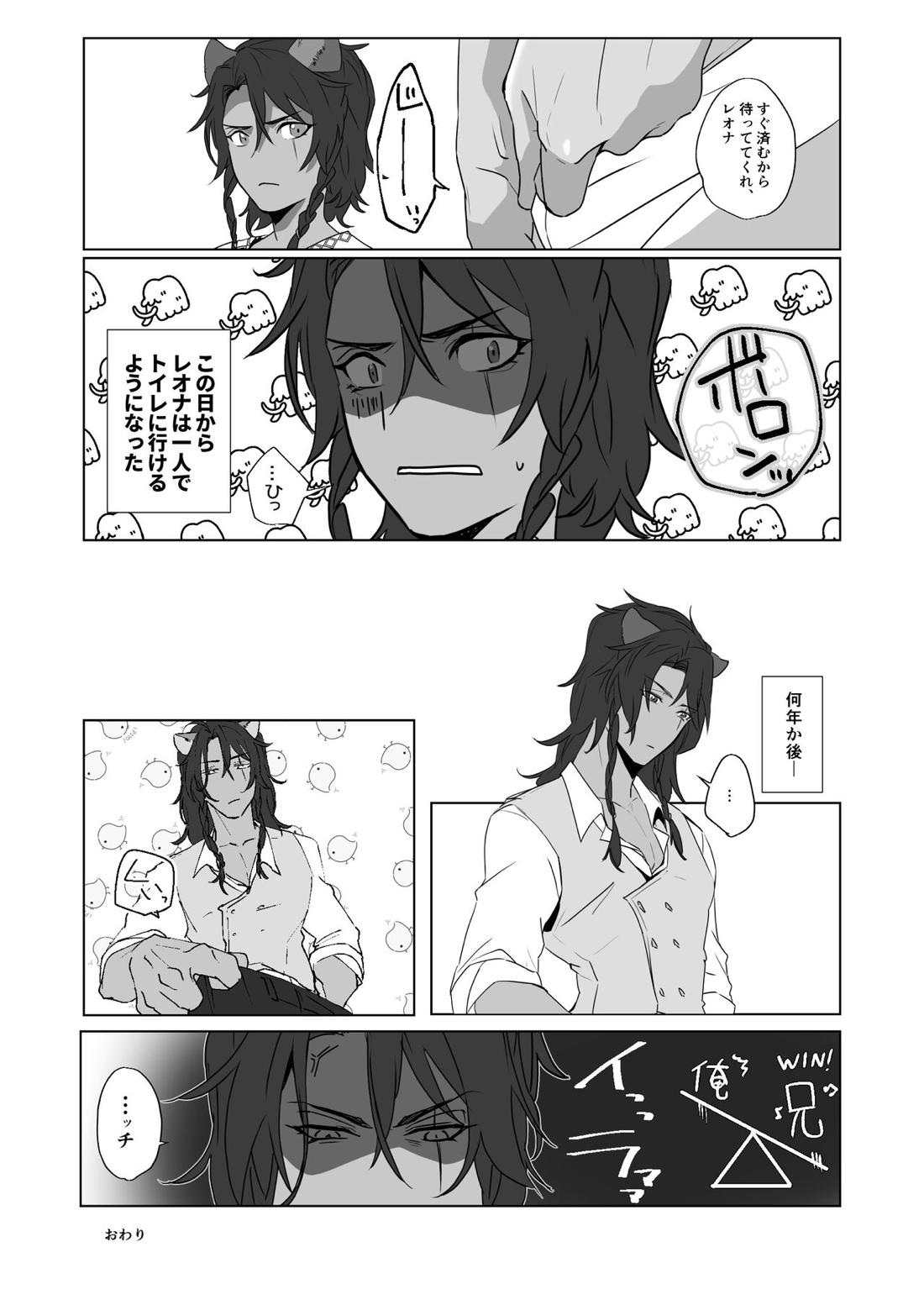 これはマズい 36ページ