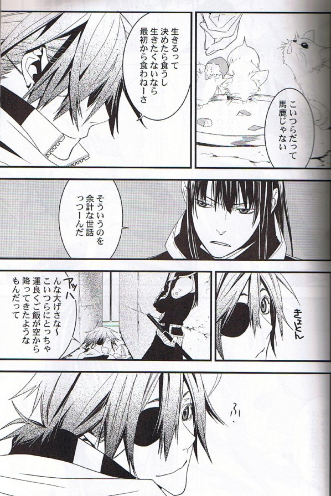 Believe those who are seeking the truth;doubt those who find it. 9ページ