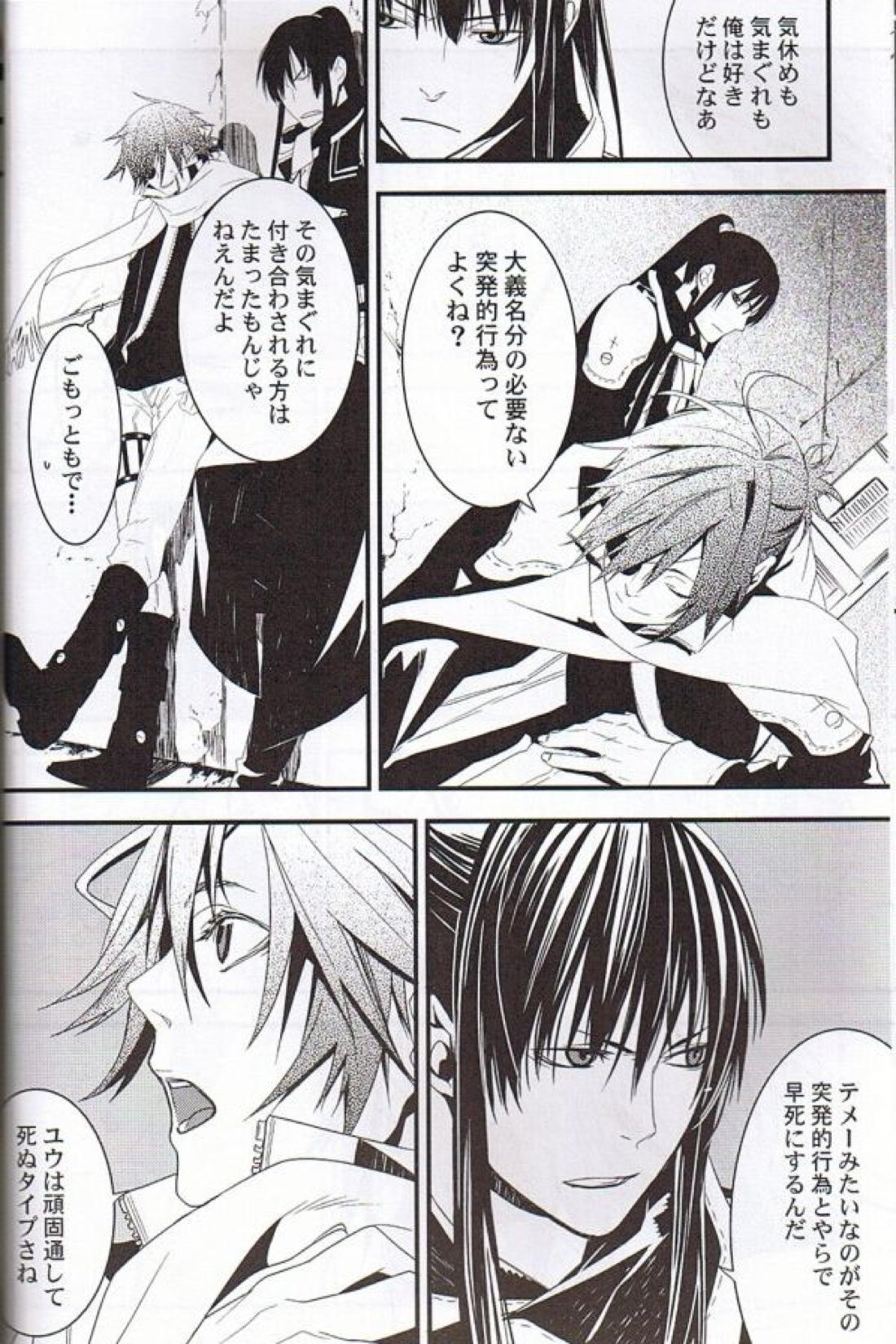 Believe those who are seeking the truth;doubt those who find it. 10ページ