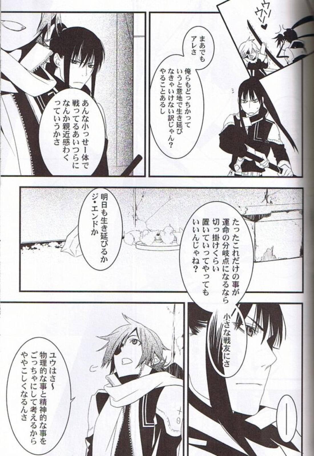 Believe those who are seeking the truth;doubt those who find it. 11ページ