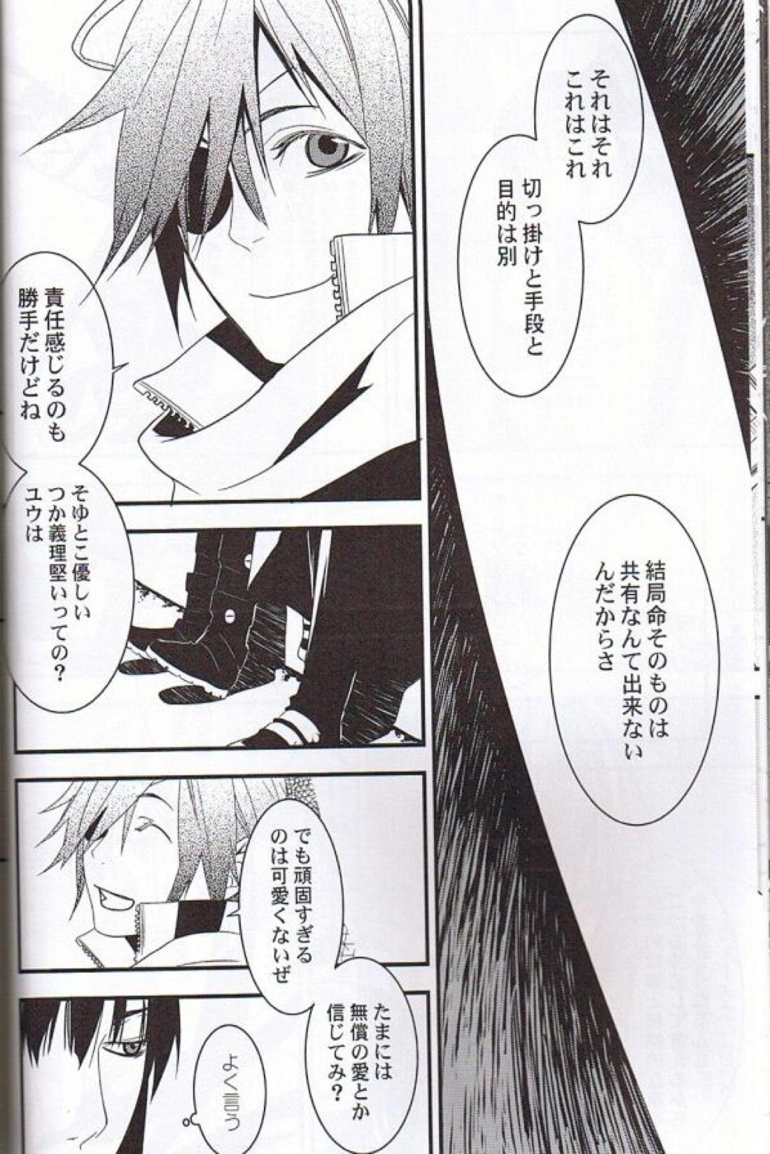 Believe those who are seeking the truth;doubt those who find it. 12ページ