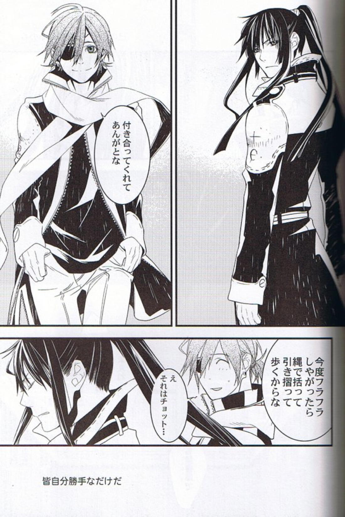 Believe those who are seeking the truth;doubt those who find it. 15ページ