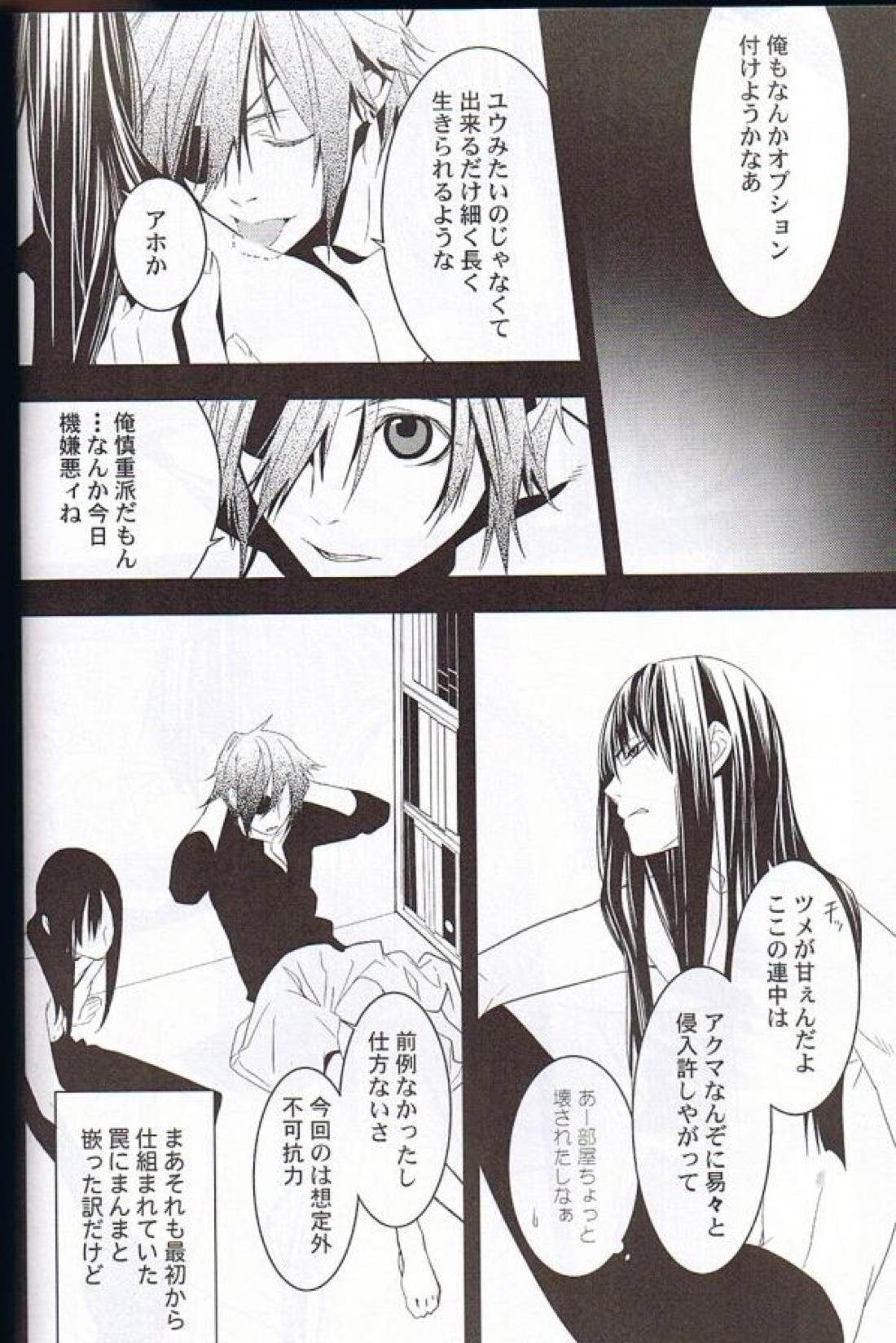 Believe those who are seeking the truth;doubt those who find it. 22ページ