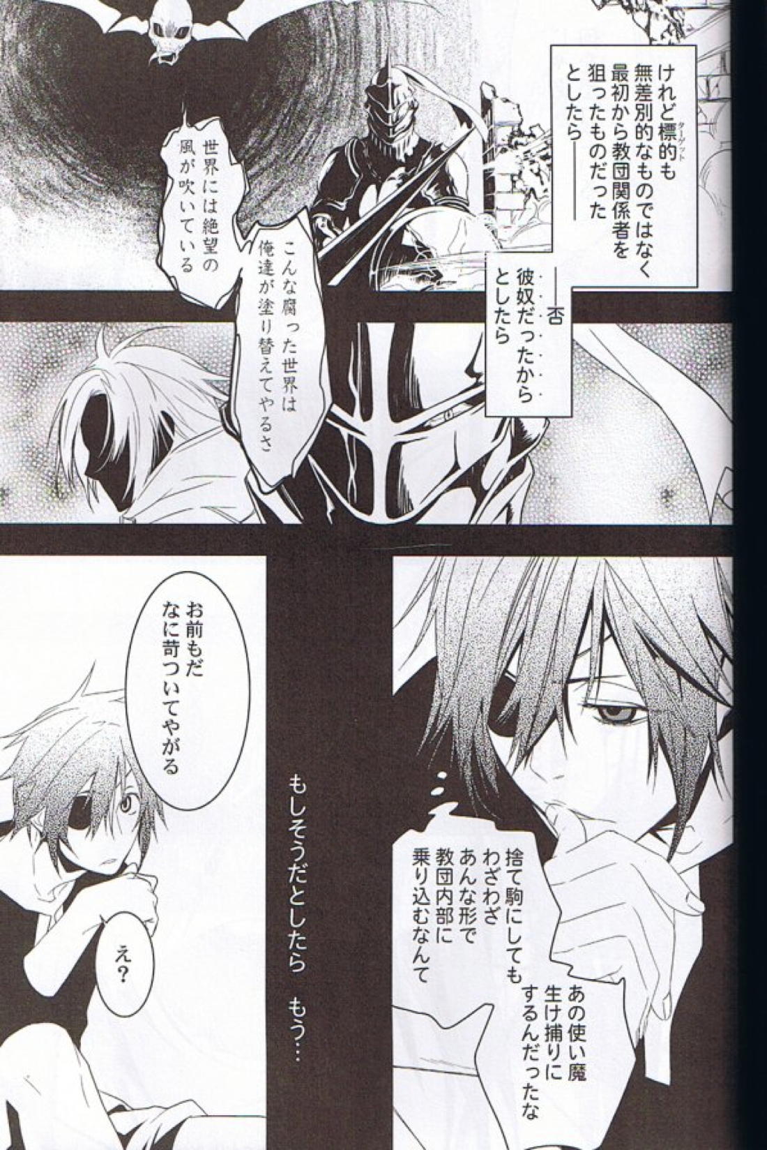 Believe those who are seeking the truth;doubt those who find it. 23ページ