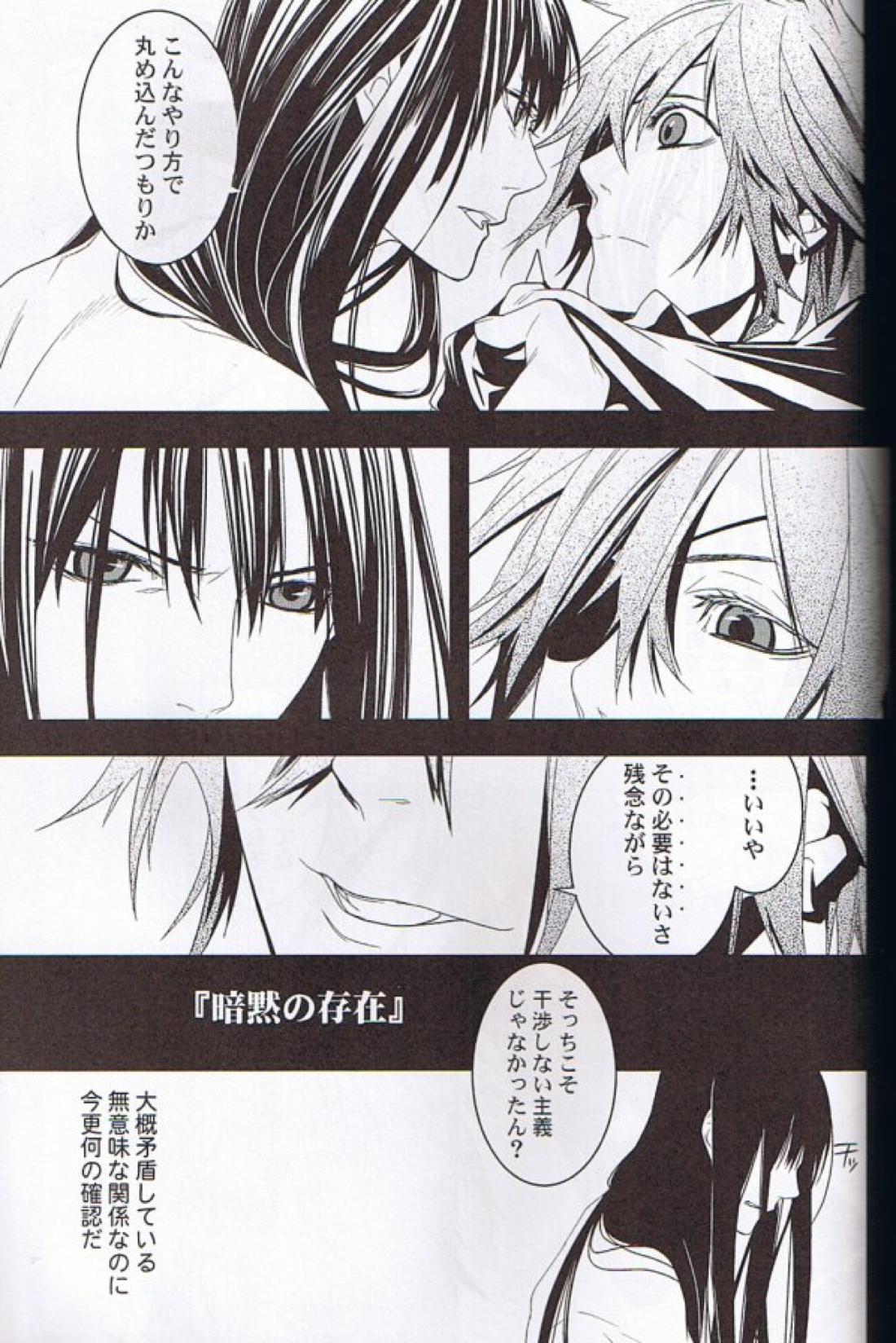 Believe those who are seeking the truth;doubt those who find it. 25ページ